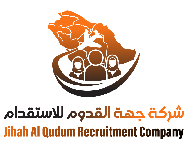 شركة جهة القدوم للاستقدام